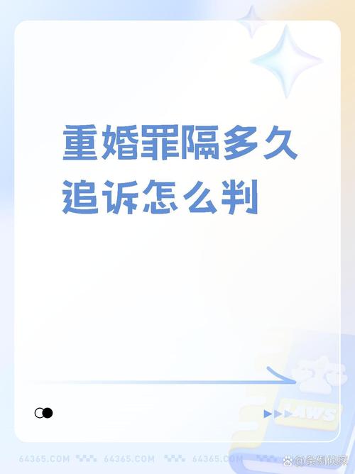 证据调取重婚怎么办_重婚罪调查取证_调取证据重婚