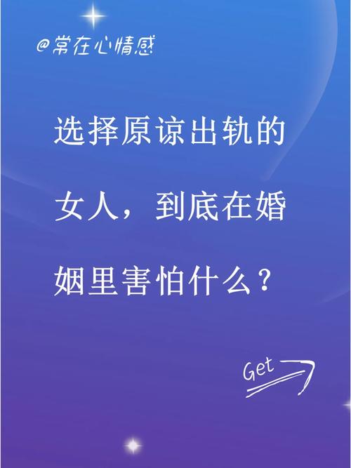 原谅男人出轨_出轨原谅男人必须做到的事情_出轨原谅男人会后悔吗