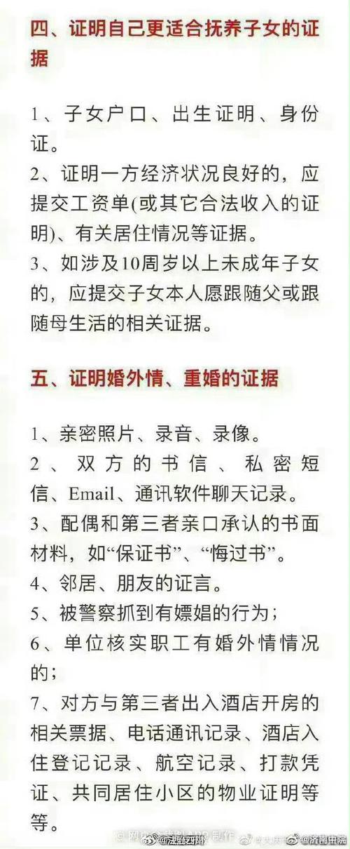 调查婚外情人的婚姻状况_调查婚外情技巧_调查婚外情要多少钱