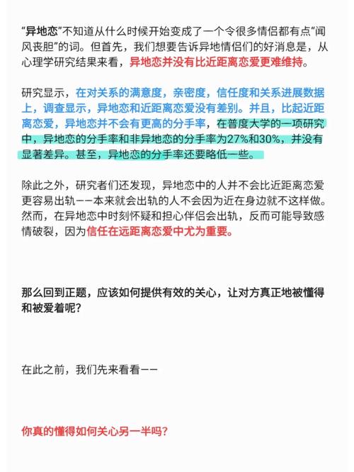 异地恋出轨了其实就是不爱了_异地恋出轨_异地出轨