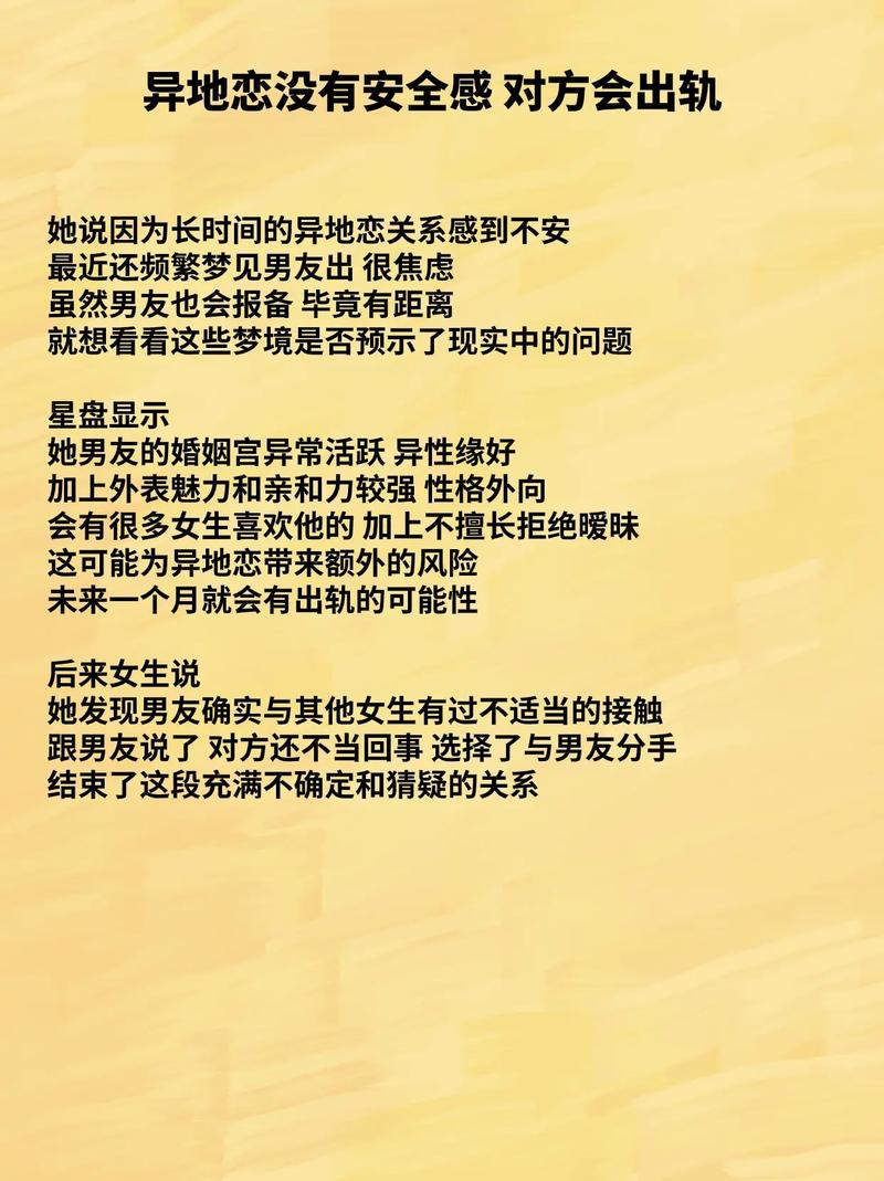 异地出轨_异地恋出轨_异地恋出轨了其实就是不爱了