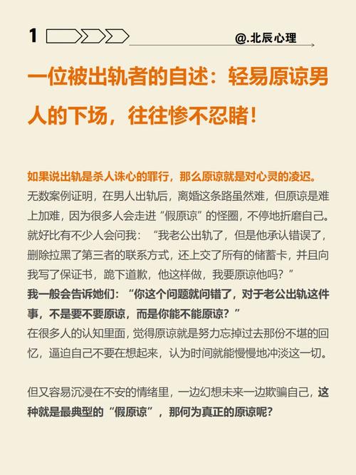 出轨原谅男人会后悔吗_原谅男人出轨_出轨原谅男人必须做到的事情