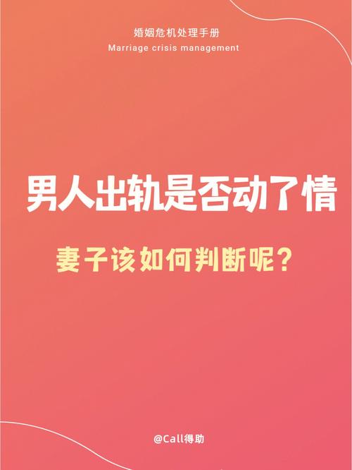 出轨老婆表现在哪方面_对于出轨的老婆怎样处理_老婆出轨的表现