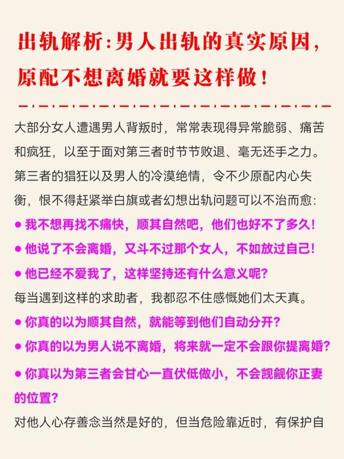 等待出轨的男人_等待出轨的男人图解_出轨等待男人的表现