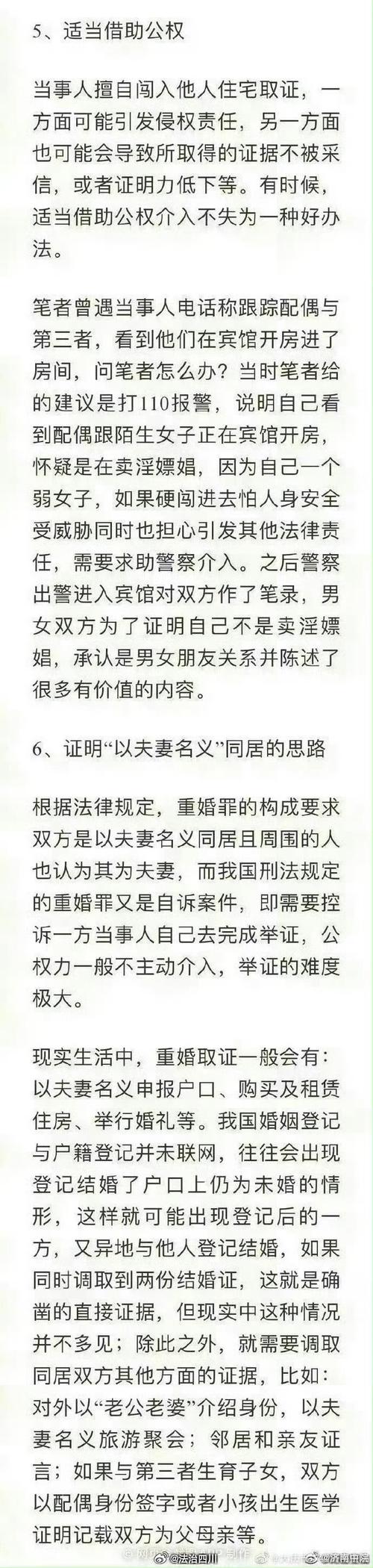 收集出轨证据_出轨证据收集神器_出轨证据收集方法