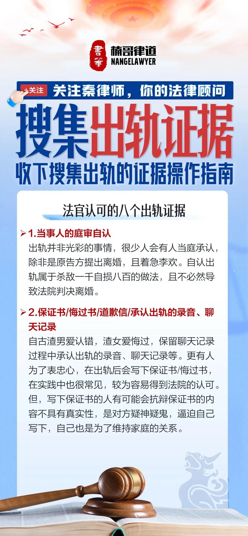 出轨证据收集神器_出轨证据收集方法_收集出轨证据