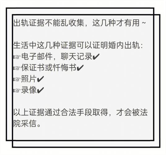 出轨证据收集神器_收集出轨证据_出轨证据收集最常用的方法