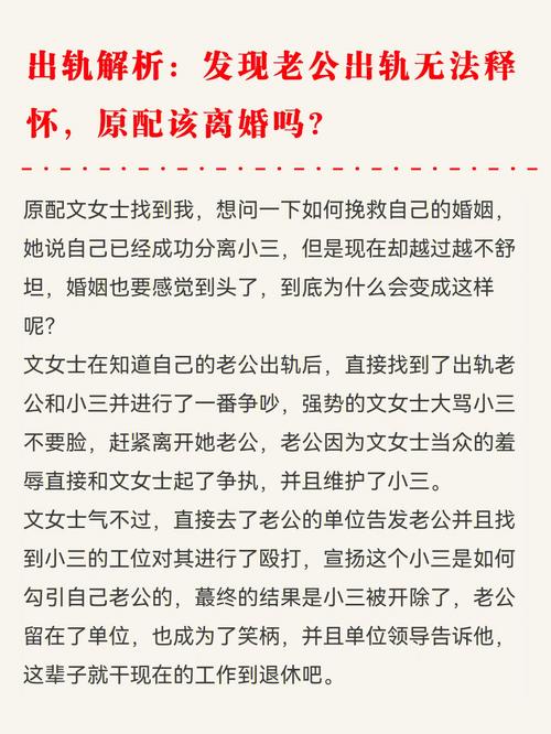 外遇和出轨的区别_出轨外遇_婚姻出轨外遇小三小说