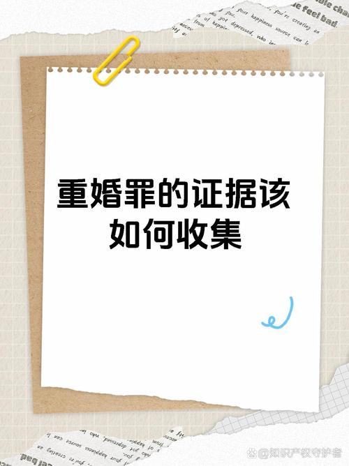 重婚罪取证难吗_重婚罪很难取证_重婚罪无罪辩护成功案例