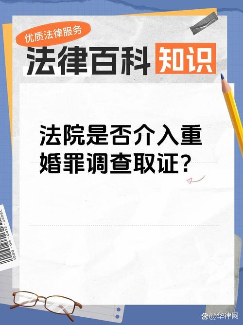 重婚罪无罪辩护成功案例_重婚罪取证难吗_重婚罪很难取证