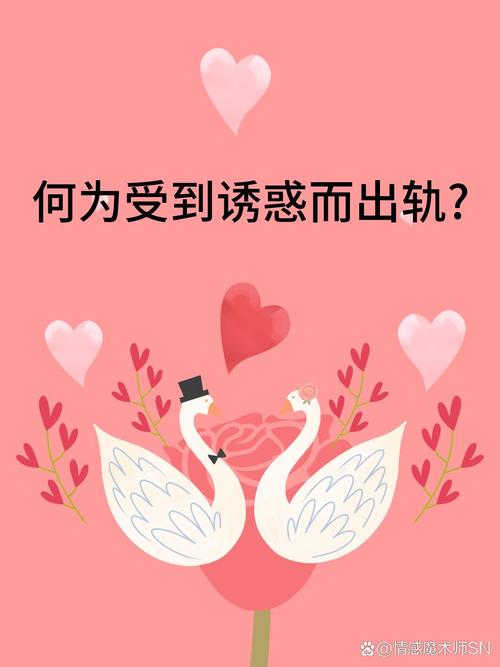 婚外情公司-首次出轨的复杂情