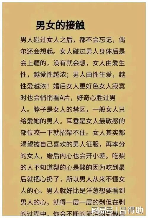 出轨女人心里怎么想的_出轨女人常说的4句话_女人出轨为什么