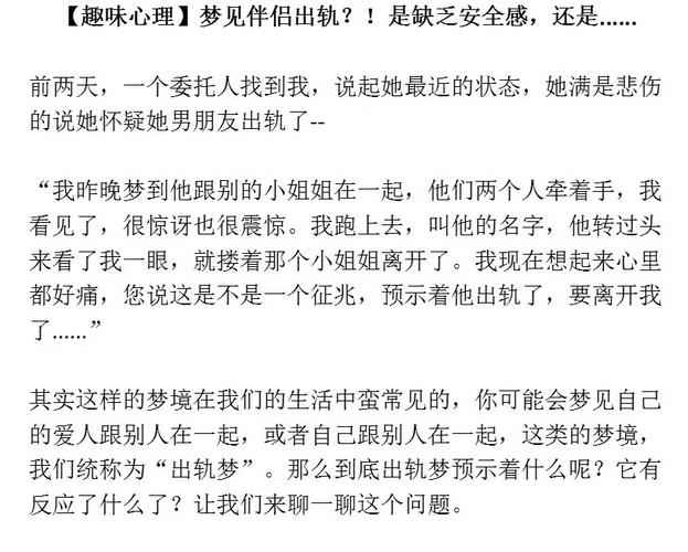 自己的出轨_出轨老婆要离婚我该说什么_出轨能起诉第三者吗