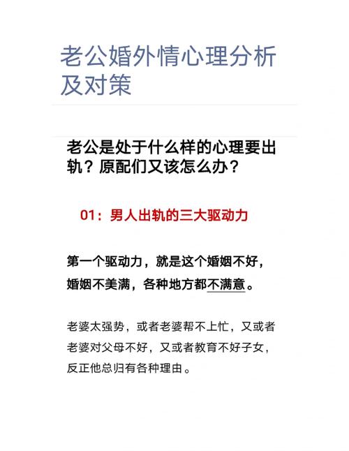 婚外情解决办法_婚外情解决五部法_怎样解决婚外情