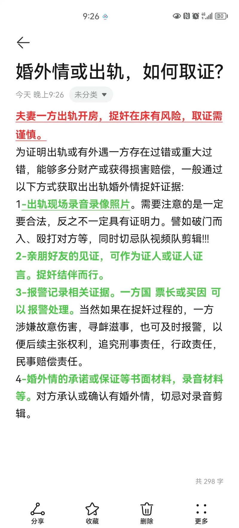 婚外情解决方法_怎样解决婚外情_婚外情解决办法分享