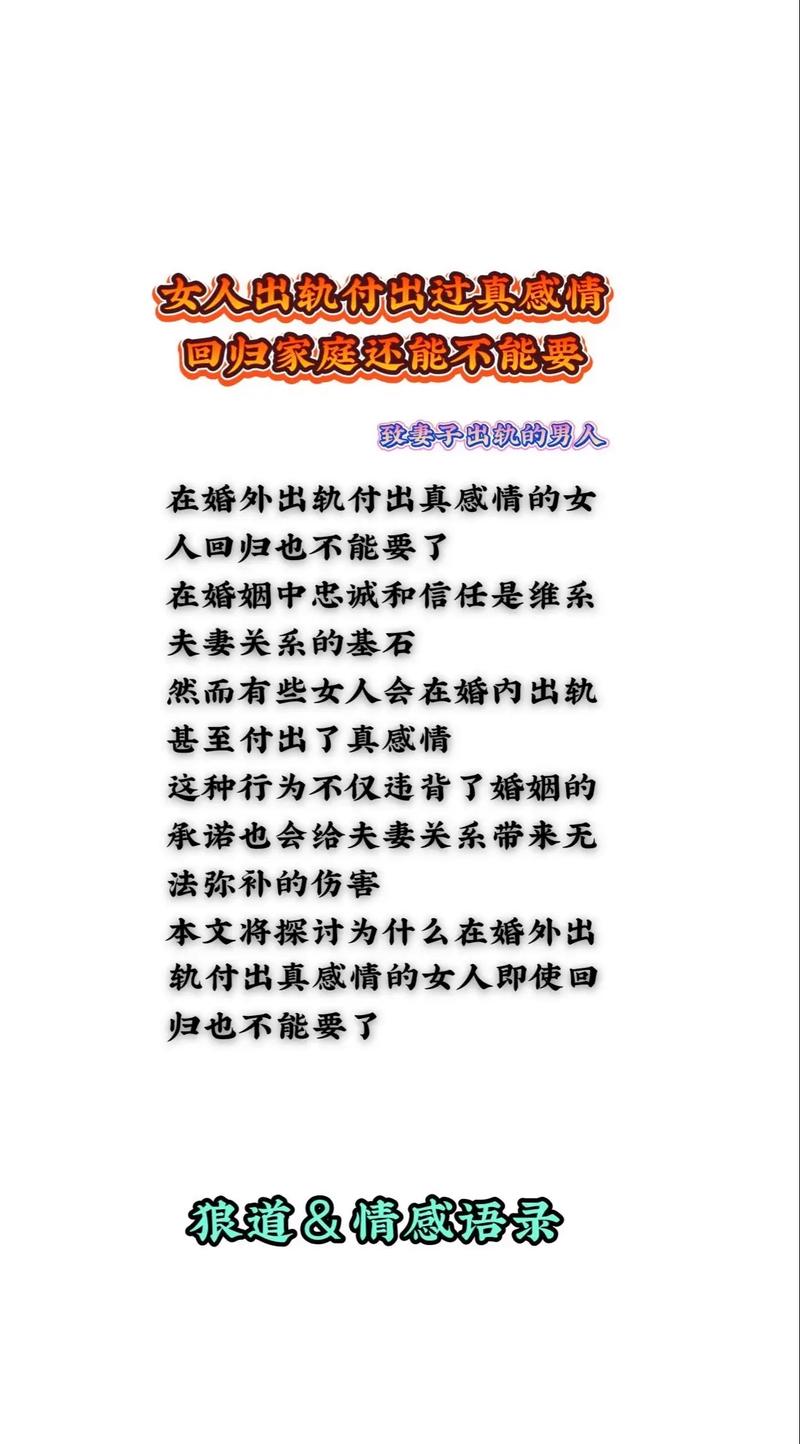 后悔出轨_出轨后悔了怎么走出阴影_出轨后悔的说说心情短语