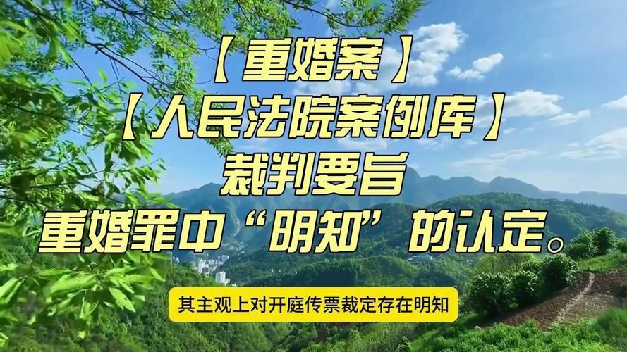 取证重婚罪的难点_取证重婚罪_如何重婚取证