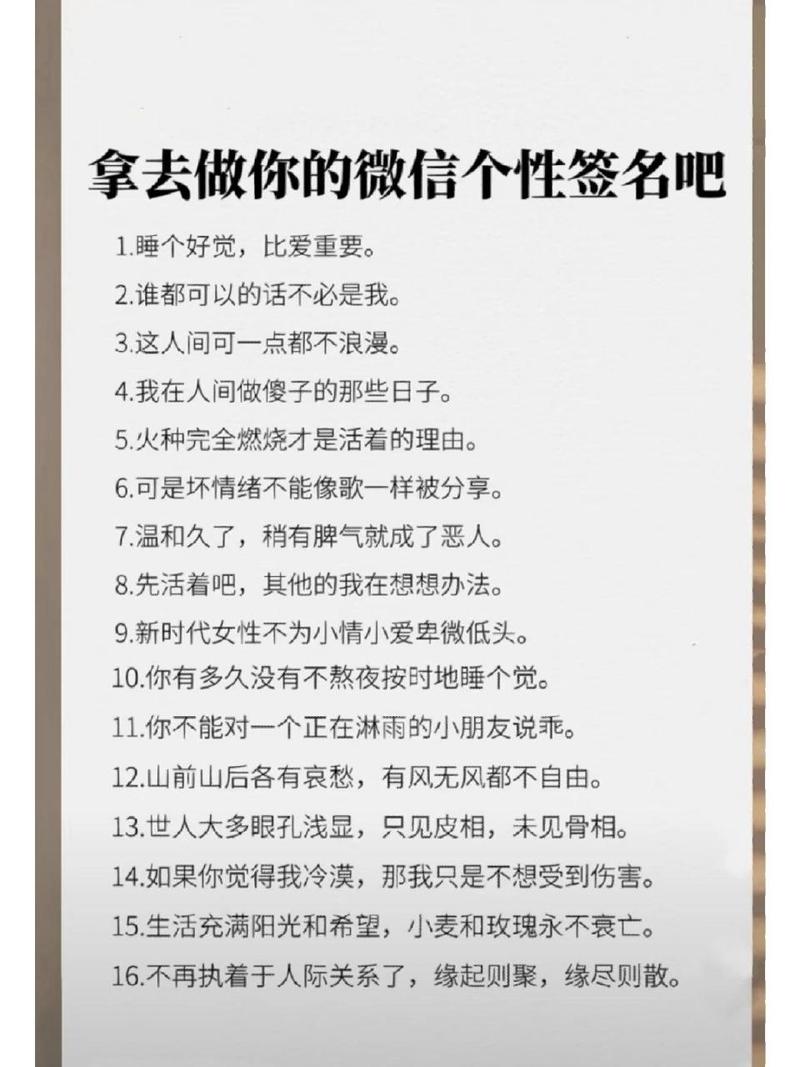 签名情感句子_情感的签名简短_情感签名