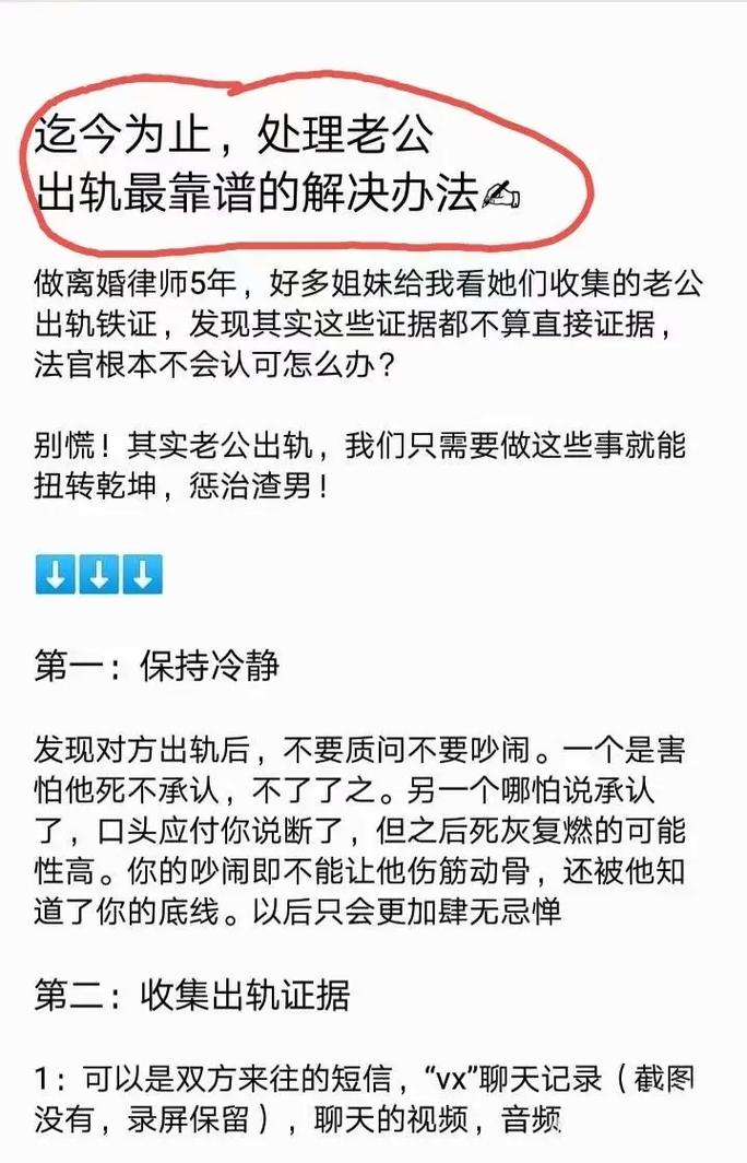 出轨的男人要离婚吗_出轨男最后的下场_男人出轨怎么办