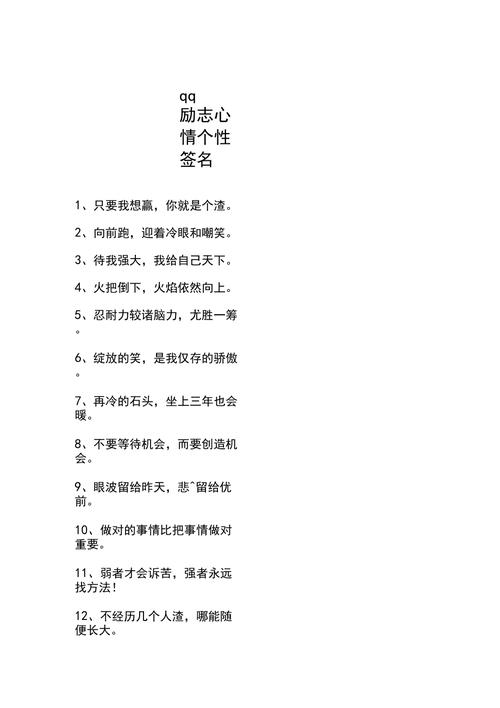 情感的签名简短_个性签名情感_情感签名