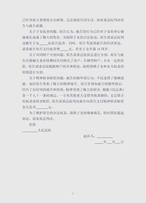 断绝婚外情短语_断绝婚外情最好的法子_如何断绝婚外情