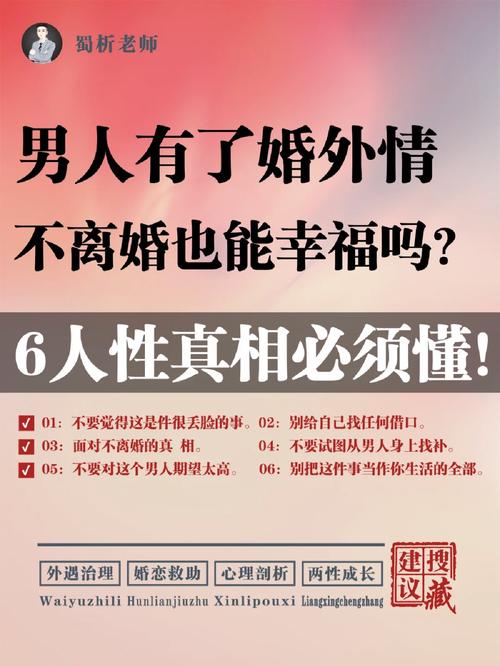 离婚婚外情怎么分家产_离婚婚外情要收集哪些证据_离婚婚外情