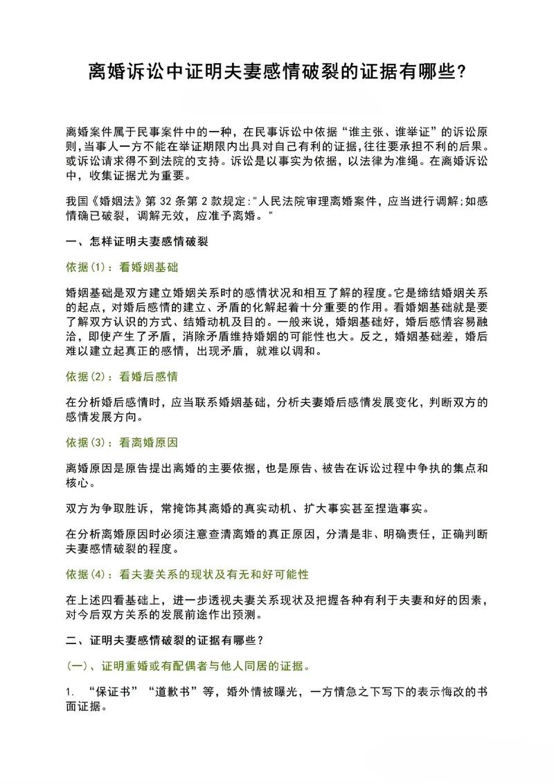 起诉婚外情_起诉婚外情会有什么后果_起诉婚外情需要什么证据