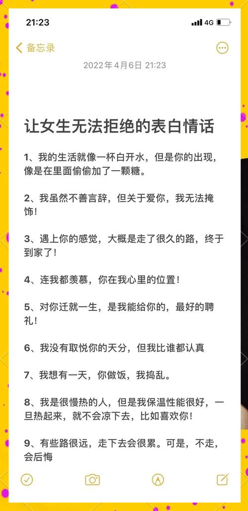 取证调查-表白说错话？教你巧妙挽回局面的
